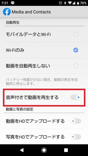 Facebookアプリキャプチャ4