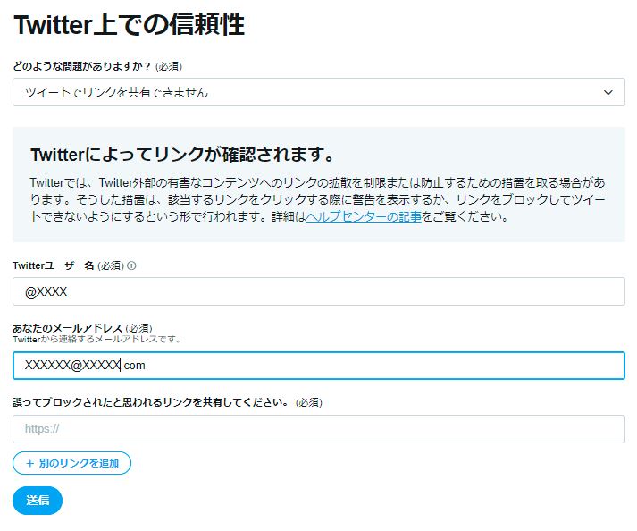 スパムと判断された憂いを報告