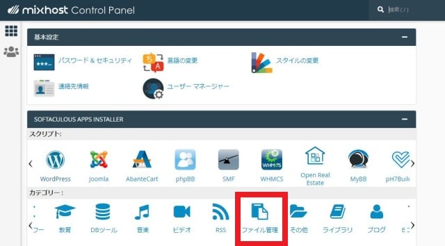 cPanel