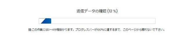 インストール開始