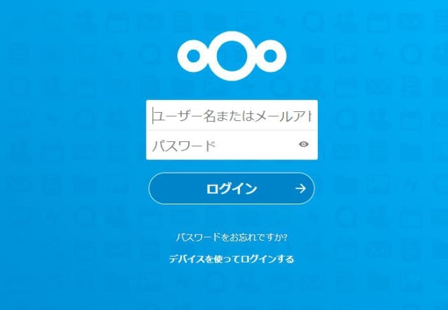 Nextcloudログイン画面
