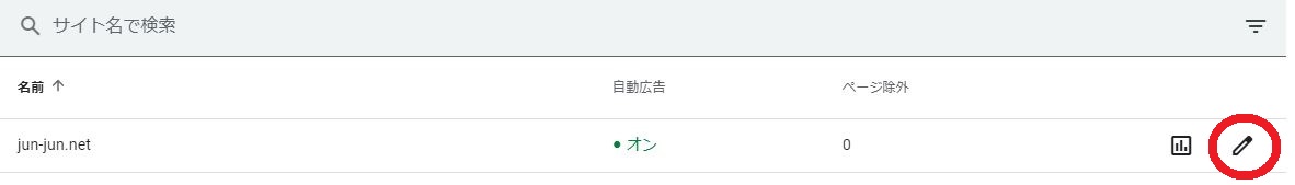 広告タブクリック後画面