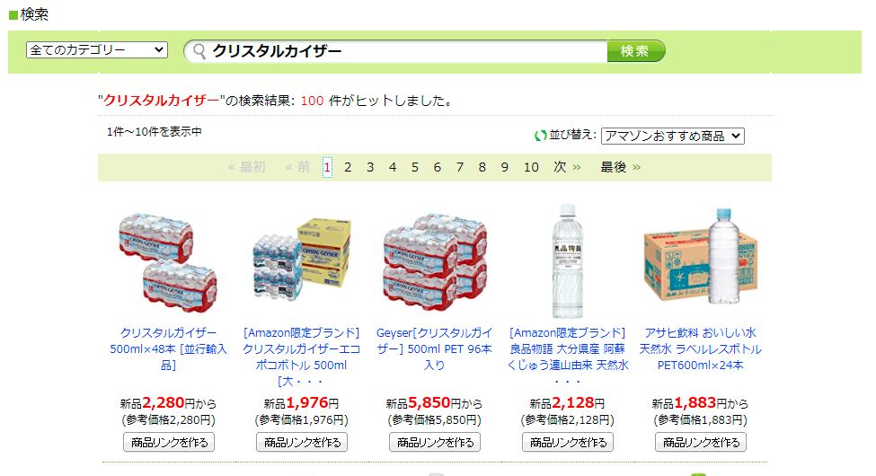 もしもアフィリエイトキャプチャ2