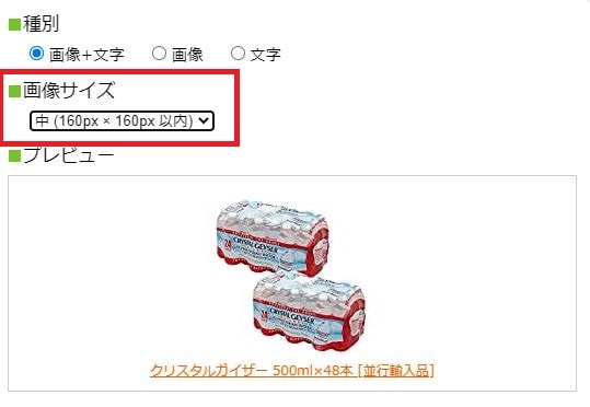 もしもアフィリエイトキャプチャ3