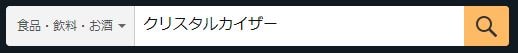 もしもアフィリエイトキャプチャ4