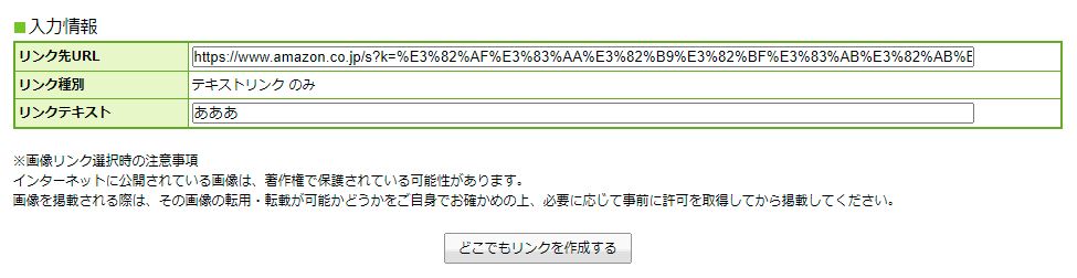 もしもアフィリエイトキャプチャ6