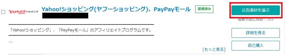 バリューコマースキャプチャ1