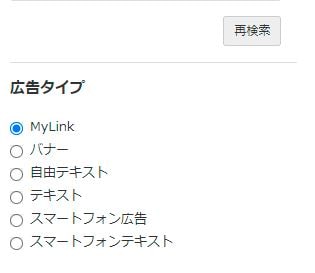 バリューコマースキャプチャ2