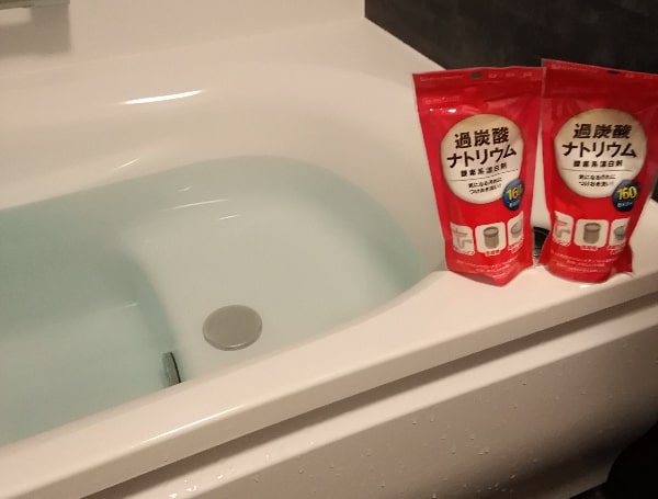 お湯はり