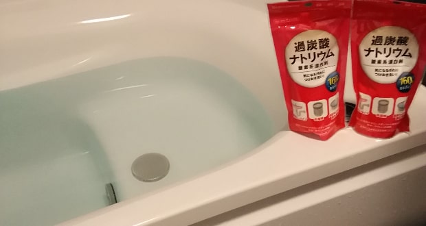 風呂釜掃除