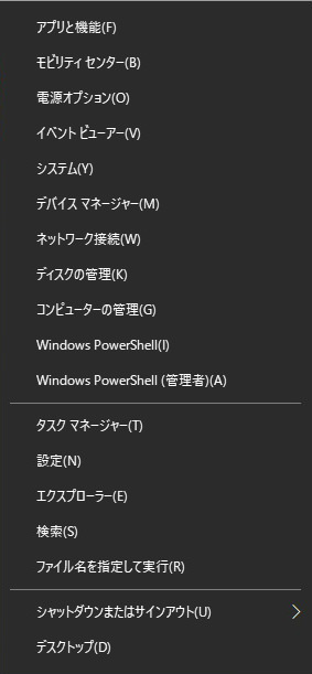 クイックアクセスメニュー