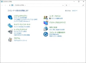 コントロールパネル