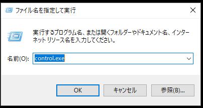 ファイル名指定実行