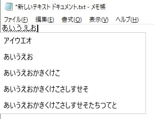 あいうえお