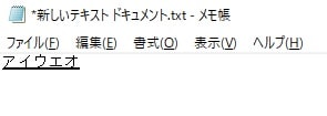 全角カタカナ