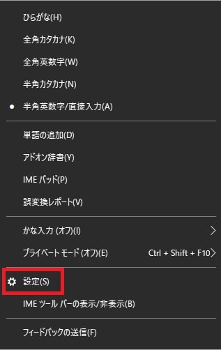 設定クリック
