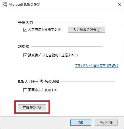 詳細設定