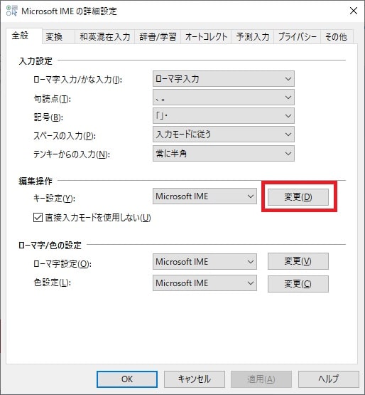 変更