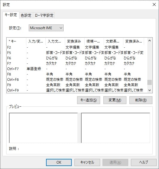 設定内容