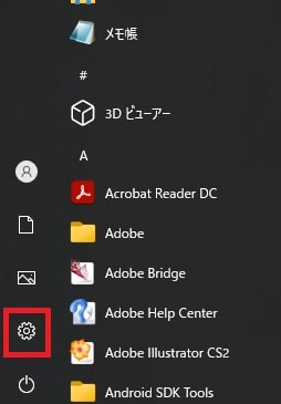 設定クリック