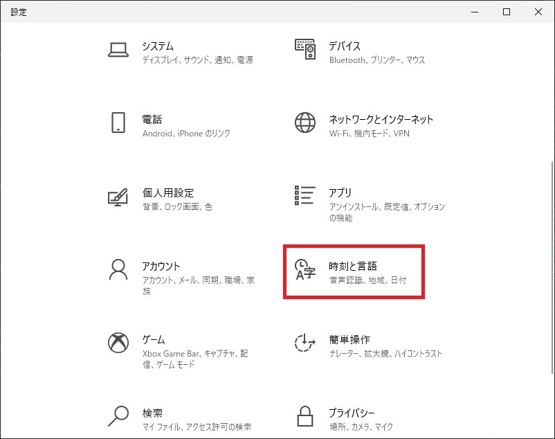 時刻と言語