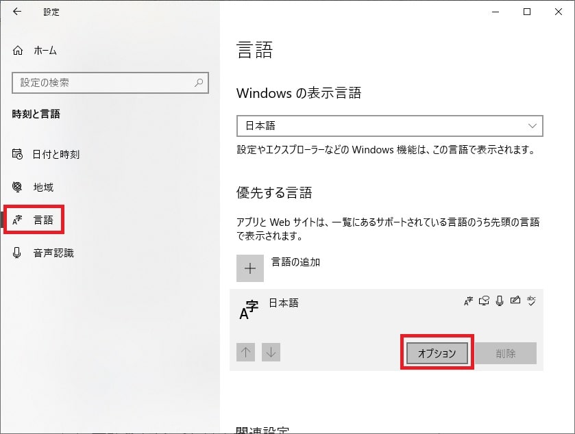 オプション