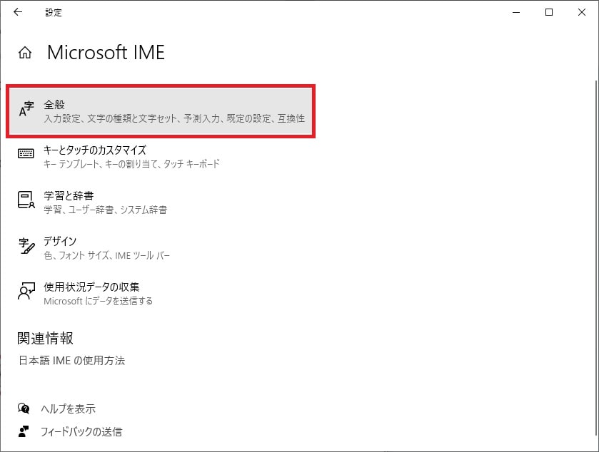 全般