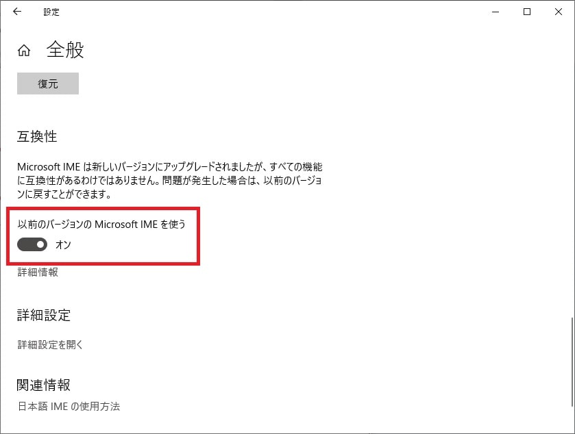 以前のバージョンオフ