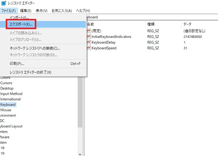 エクスポート