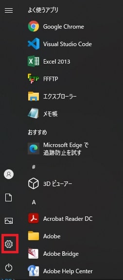 設定