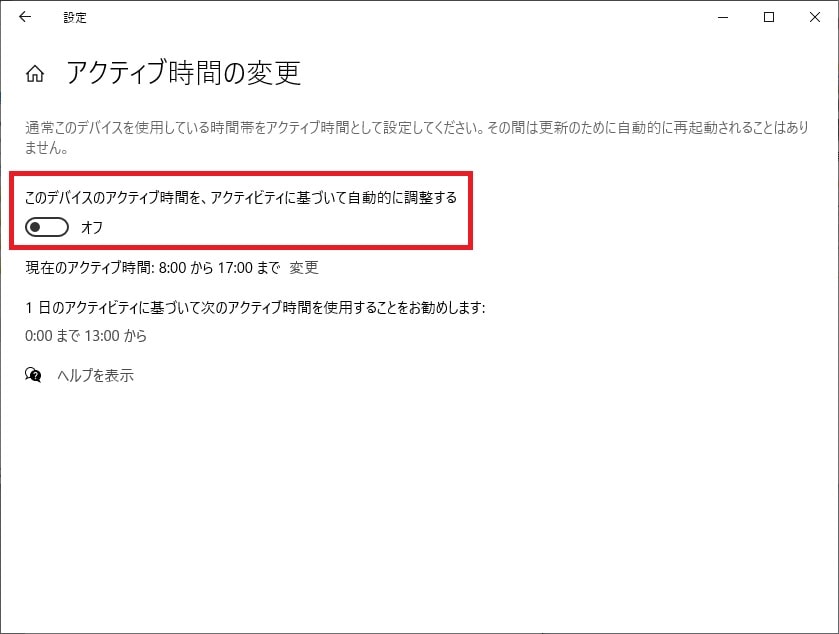 自動調整オフ