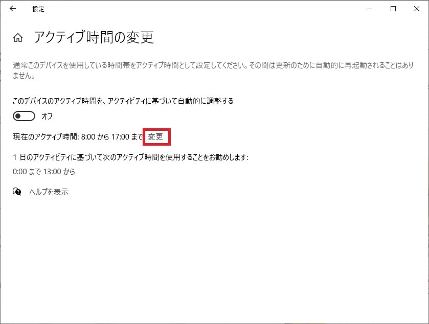変更