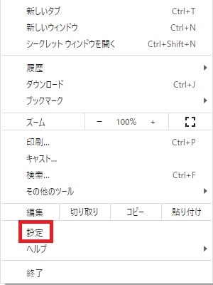 設定