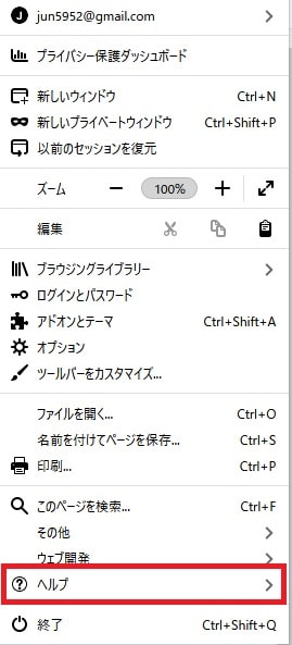 ヘルプ