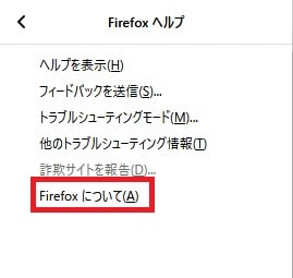 Firefoxについて
