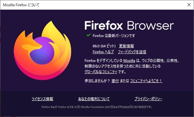Firefoxバージョン