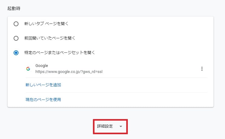詳細設定