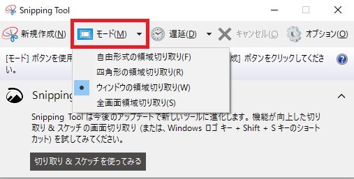 モード切替