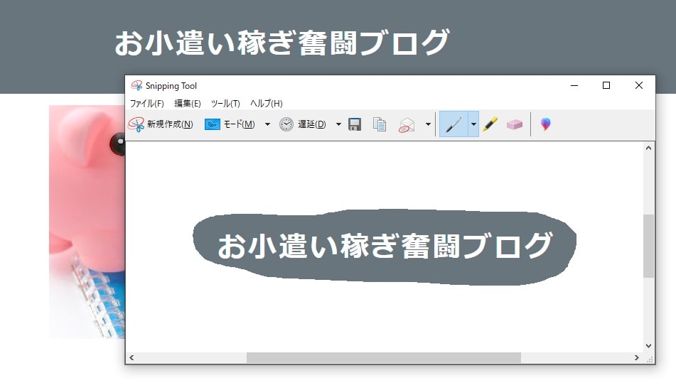 自由形式の領域切り取り