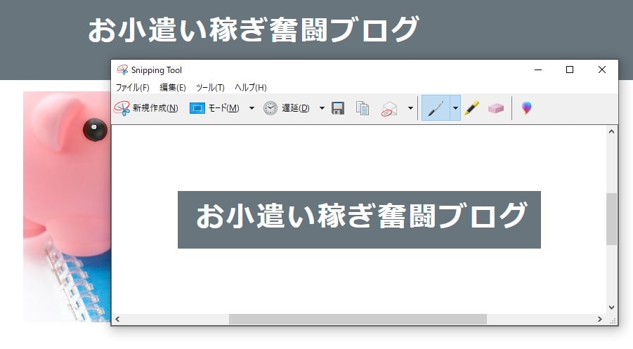 四角形の領域切り取り