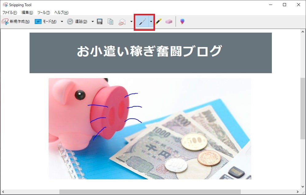 ペンの使用