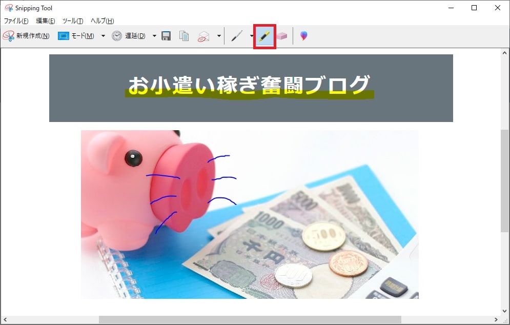 蛍光ペンの使用