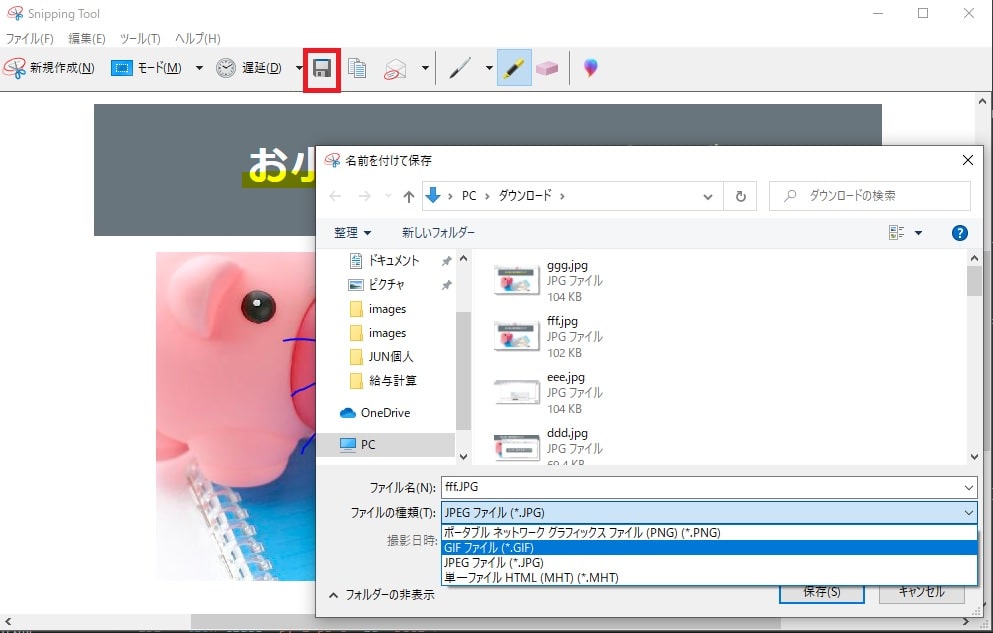 保存