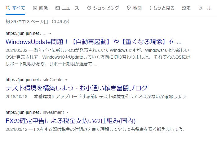 検索結果のタイトル