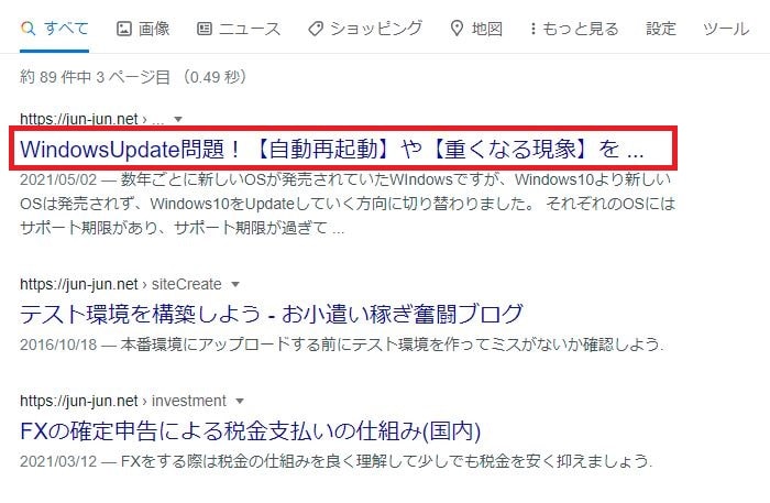 PC表示検索結果