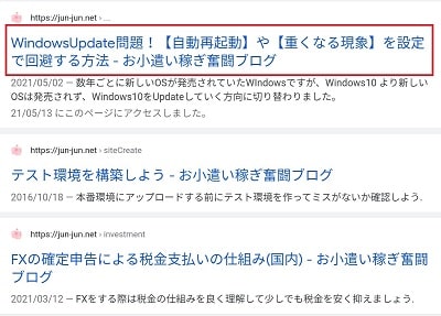 タブレット表示検索結果