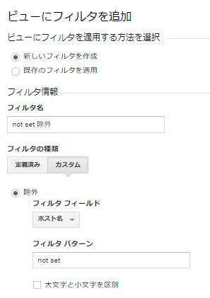 notset除外