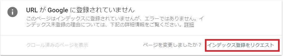 インデックスされていない