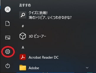 設定