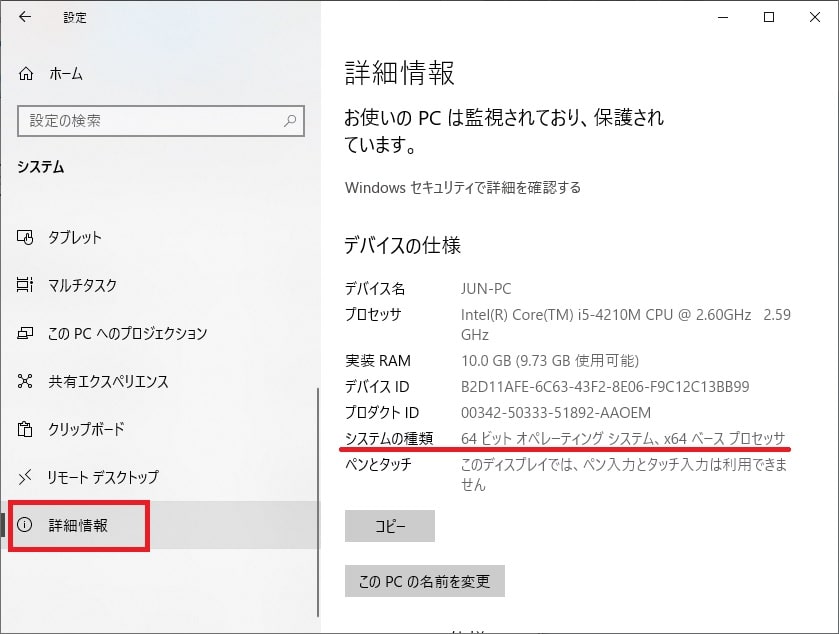 詳細設定